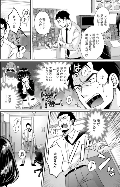 {エロ漫画}コンビニバイトのむちむち女子がどう見ても俺に発情している。/制作：ポン貴花田/ 試し読みサンプル 12ページ目