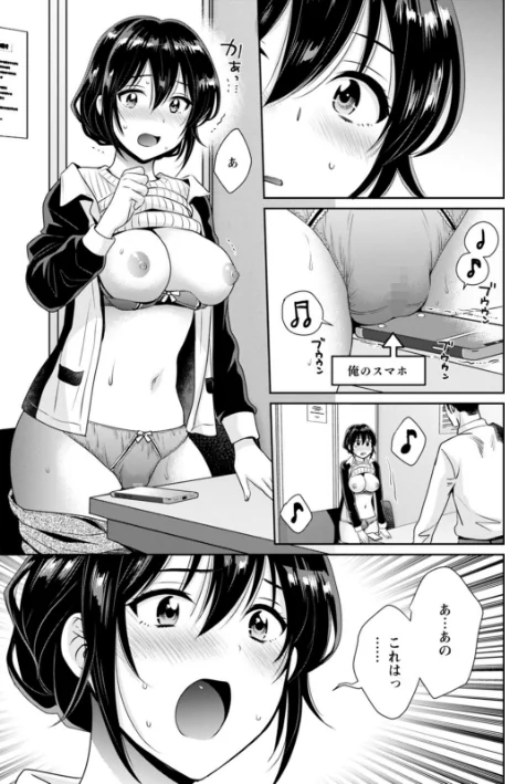 {エロ漫画}コンビニバイトのむちむち女子がどう見ても俺に発情している。/制作：ポン貴花田/ 試し読みサンプル 13ページ目