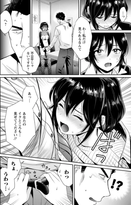 {エロ漫画}コンビニバイトのむちむち女子がどう見ても俺に発情している。/制作：ポン貴花田/ 試し読みサンプル 16ページ目
