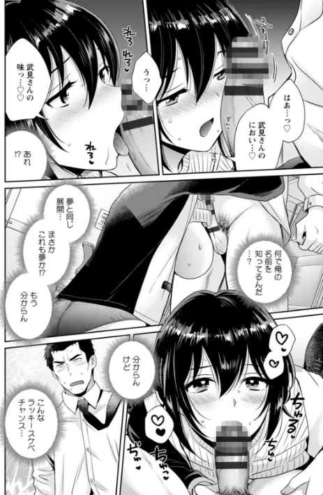 {エロ漫画}コンビニバイトのむちむち女子がどう見ても俺に発情している。/制作：ポン貴花田/ 試し読みサンプル 18ページ目