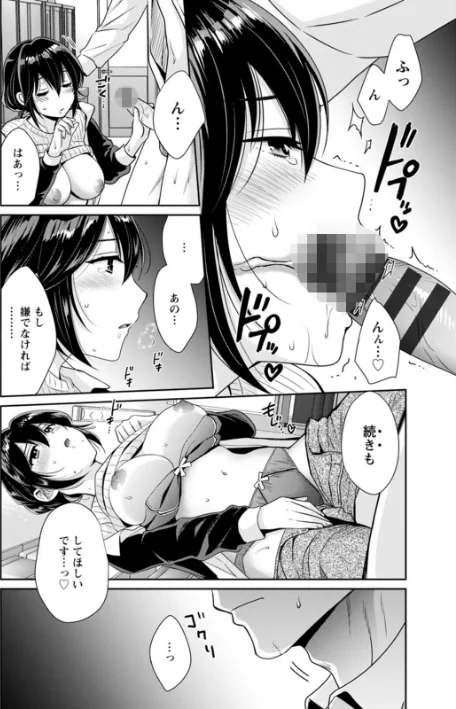 {エロ漫画}コンビニバイトのむちむち女子がどう見ても俺に発情している。/制作：ポン貴花田/ 試し読みサンプル 20ページ目