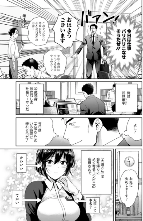 {エロ漫画}コンビニバイトのむちむち女子がどう見ても俺に発情している。/制作：ポン貴花田/ 試し読みサンプル 7ページ目
