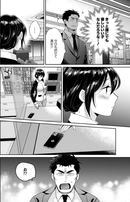 {エロ漫画}コンビニバイトのむちむち女子がどう見ても俺に発情している。/制作：ポン貴花田/ 試し読みサンプル 10ページ目