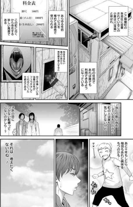 {エロ漫画}猥褻ボックス/制作:砂川多良/ 試し読みサンプル 8ページ目