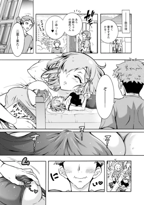 {エロ漫画}ふたごどんぶり/制作：ほんだありま/ 試し読みサンプル 13ページ目