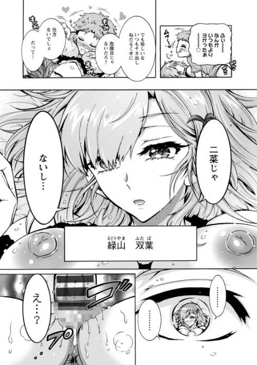 {エロ漫画}ふたごどんぶり/制作：ほんだありま/ 試し読みサンプル 21ページ目