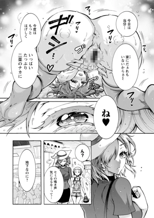 {エロ漫画}ふたごどんぶり/制作：ほんだありま/ 試し読みサンプル 9ページ目