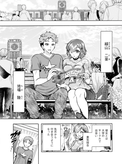 {エロ漫画}ふたごどんぶり/制作：ほんだありま/ 試し読みサンプル 10ページ目