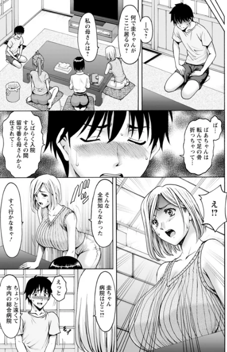 {エロ漫画}真夏の楽園〜孕ませの家〜/制作:星野竜一/ 試し読みサンプル 7ページ目