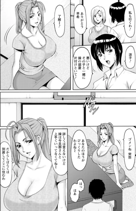 {エロ漫画}真夏の楽園〜孕ませの家〜/制作:星野竜一/ 試し読みサンプル 8ページ目