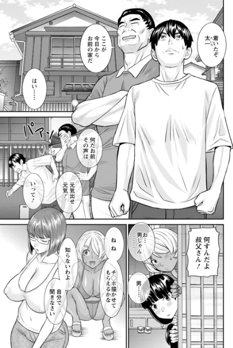 {エロ漫画}今夜の水島さん/制作:かわもりみさき/ 試し読みサンプル 7ページ目