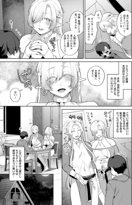 {エロ漫画}異世界お姉さんの危険な誘惑/制作:十はやみ/ 試し読みサンプル 13ページ目