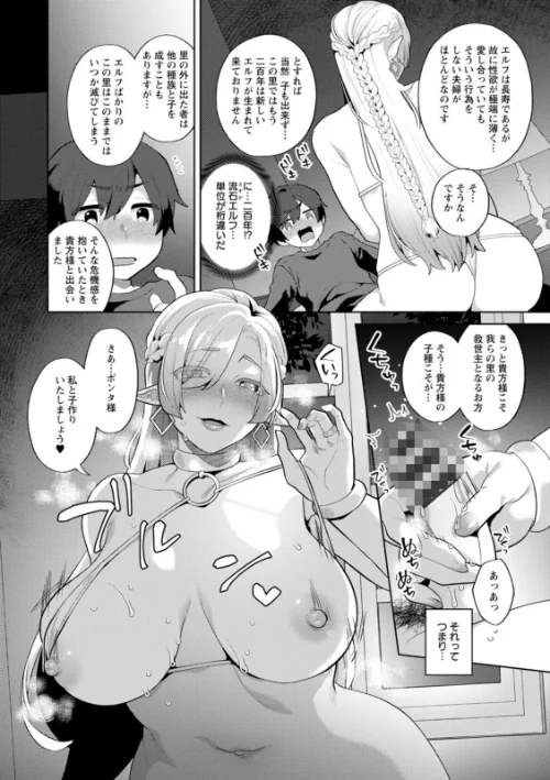 {エロ漫画}異世界お姉さんの危険な誘惑/制作:十はやみ/ 試し読みサンプル 16ページ目