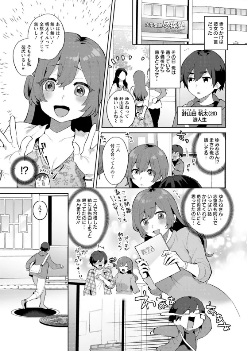 {エロ漫画}異世界お姉さんの危険な誘惑/制作:十はやみ/ 試し読みサンプル 7ページ目
