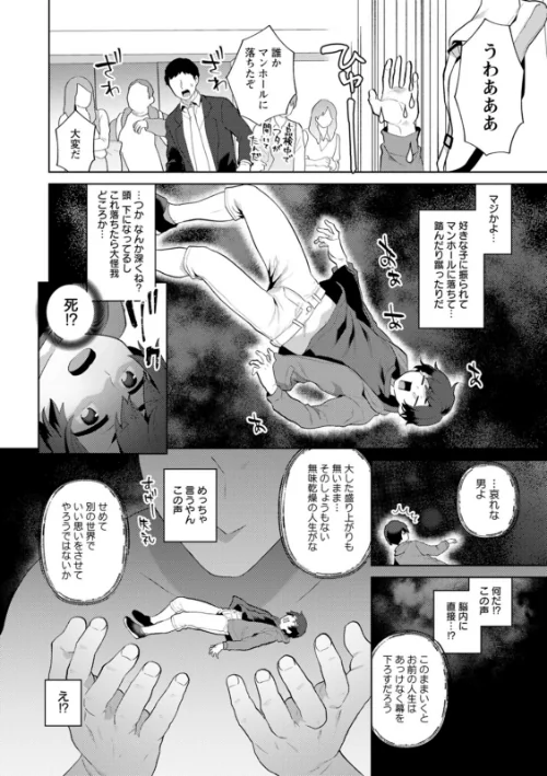 {エロ漫画}異世界お姉さんの危険な誘惑/制作:十はやみ/ 試し読みサンプル 8ページ目