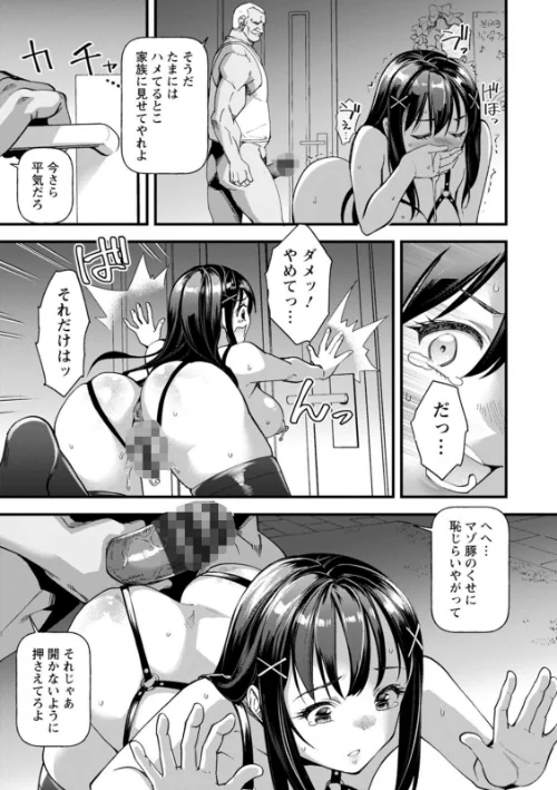 {エロ漫画}メスの烙淫/制作：松本痙/ 試し読みサンプル 13ページ目