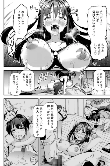 {エロ漫画}メスの烙淫/制作：松本痙/ 試し読みサンプル 18ページ目