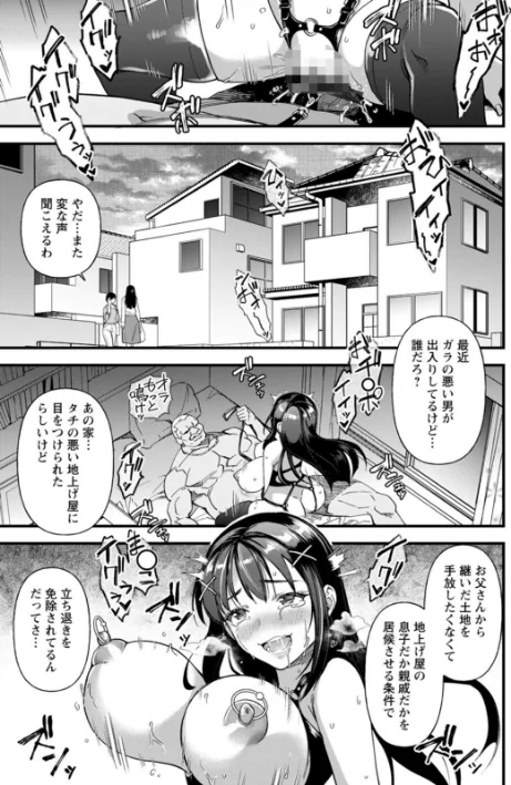 {エロ漫画}メスの烙淫/制作：松本痙/ 試し読みサンプル 19ページ目