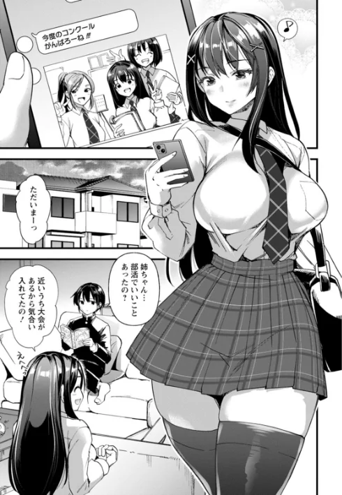 {エロ漫画}メスの烙淫/制作：松本痙/ 試し読みサンプル 7ページ目