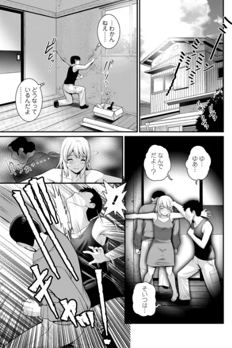 {エロ漫画}限界ニュータウンは蜜の味/制作：彩画堂/ 試し読みサンプル 7ページ目