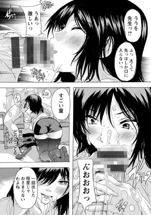 {エロ漫画}人妻教室/制作:奈塚Q弥/ 試し読みサンプル 17ページ目