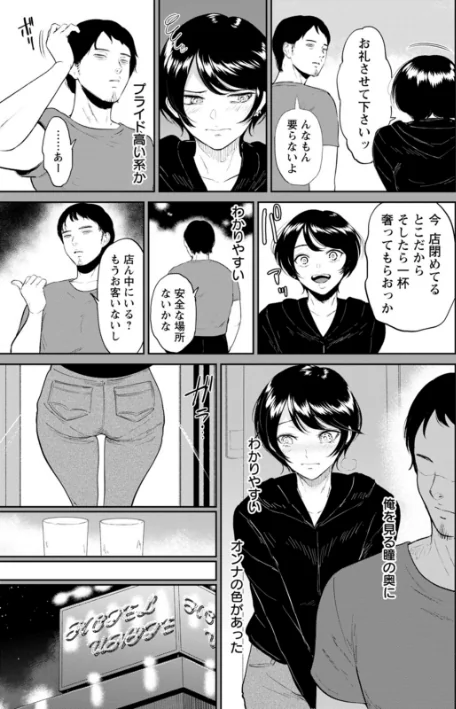 {エロ漫画}私は雌犬/制作：ビフィダス/ 試し読みサンプル 11ページ目