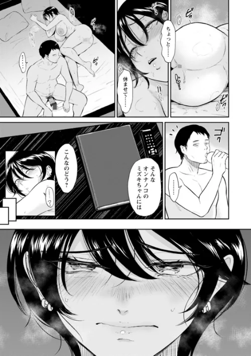{エロ漫画}私は雌犬/制作：ビフィダス/ 試し読みサンプル 19ページ目