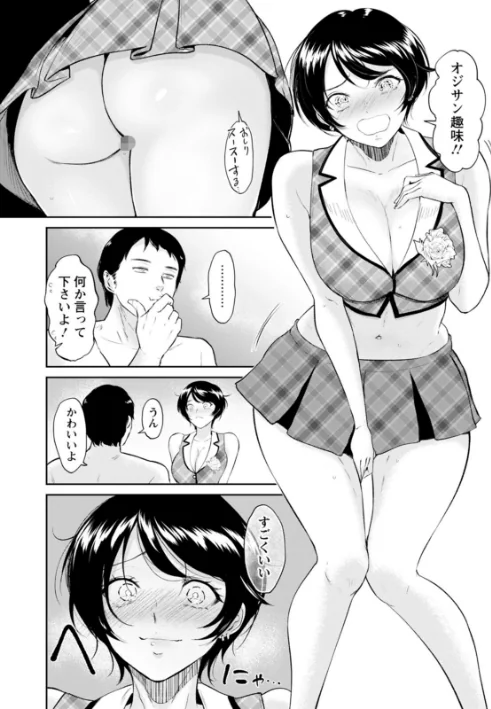 {エロ漫画}私は雌犬/制作：ビフィダス/ 試し読みサンプル 20ページ目