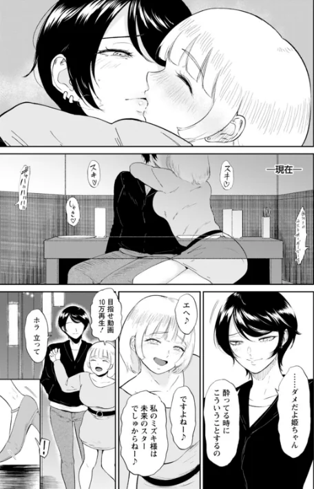 {エロ漫画}私は雌犬/制作：ビフィダス/ 試し読みサンプル 5ページ目