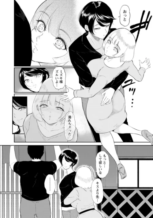 {エロ漫画}私は雌犬/制作：ビフィダス/ 試し読みサンプル 6ページ目