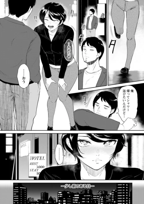 {エロ漫画}私は雌犬/制作：ビフィダス/ 試し読みサンプル 8ページ目