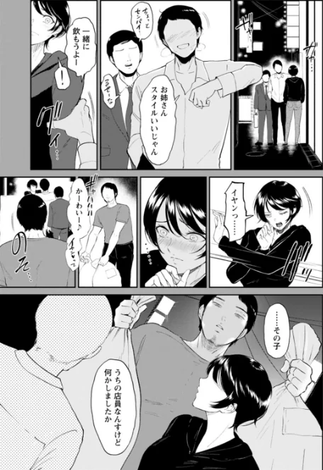 {エロ漫画}私は雌犬/制作：ビフィダス/ 試し読みサンプル 9ページ目