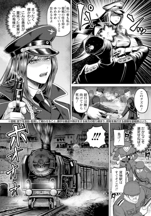 {エロ漫画}淫虐の騎士 〜戦場に散る徒花〜 【単話】(単話)/制作:池竜静留/ 試し読みサンプル 2ページ目