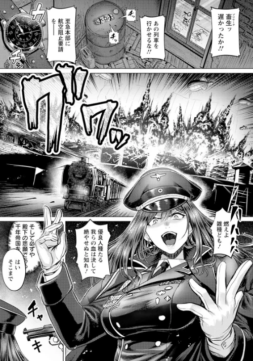 {エロ漫画}淫虐の騎士 〜戦場に散る徒花〜 【単話】(単話)/制作:池竜静留/ 試し読みサンプル 3ページ目