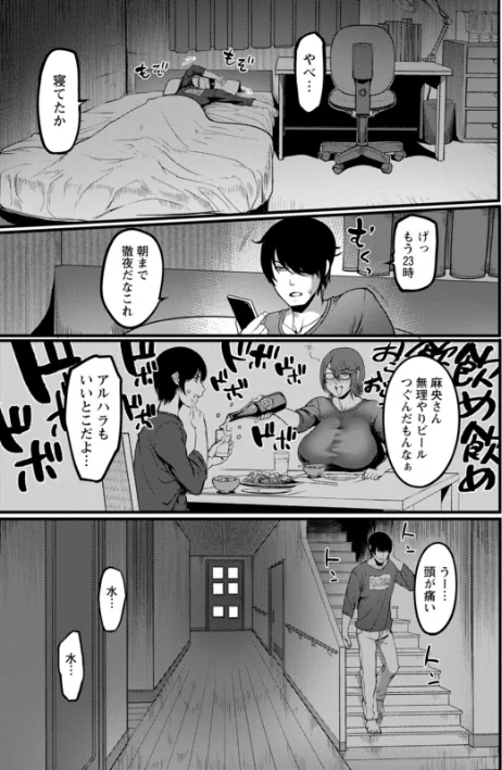 {エロ漫画}壁尻の部屋/制作:れむ/ 試し読みサンプル 11ページ目