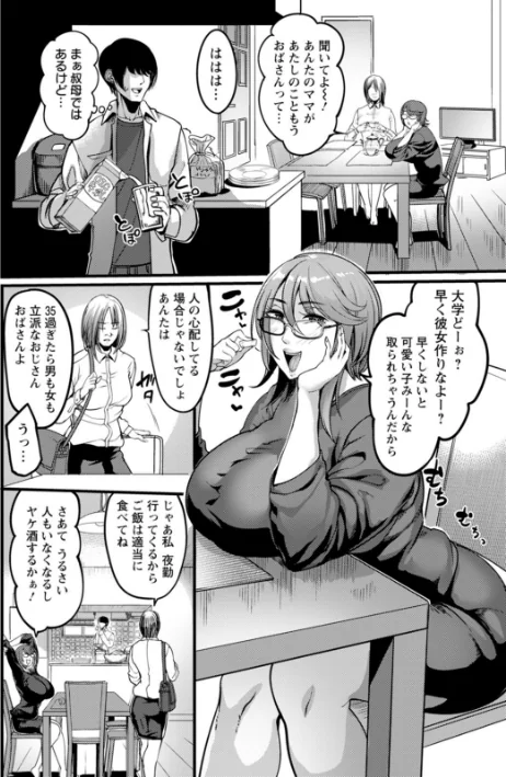 {エロ漫画}壁尻の部屋/制作:れむ/ 試し読みサンプル 8ページ目