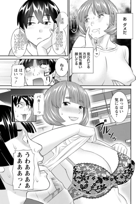 {エロ漫画}八重垣さんの下半身事情/制作：かわもりみさき/ 試し読みサンプル 11ページ目