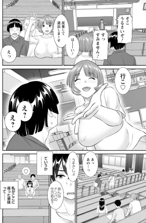 {エロ漫画}八重垣さんの下半身事情/制作：かわもりみさき/ 試し読みサンプル 12ページ目