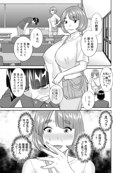 {エロ漫画}八重垣さんの下半身事情/制作：かわもりみさき/ 試し読みサンプル 13ページ目