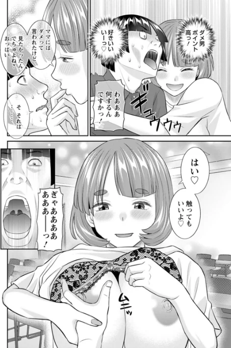{エロ漫画}八重垣さんの下半身事情/制作：かわもりみさき/ 試し読みサンプル 14ページ目