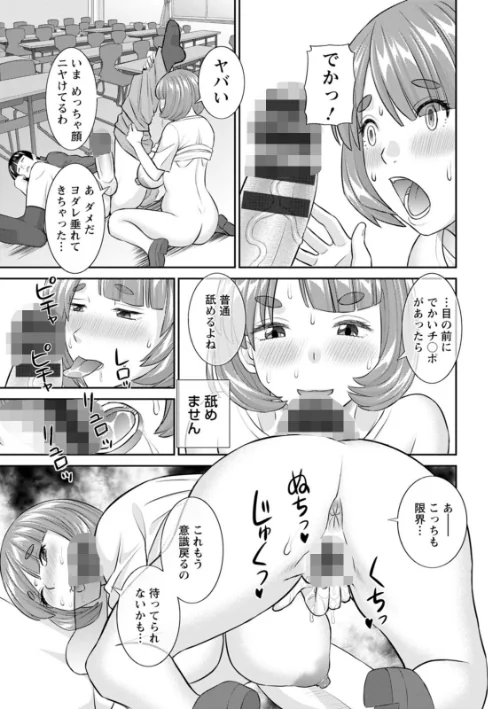 {エロ漫画}八重垣さんの下半身事情/制作：かわもりみさき/ 試し読みサンプル 17ページ目