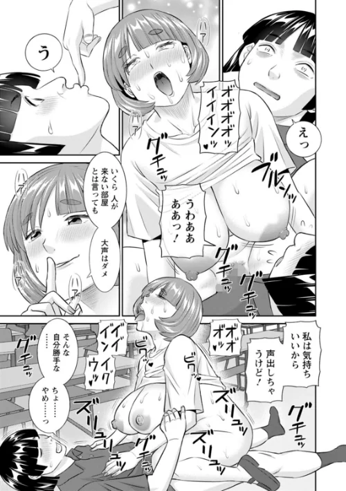 {エロ漫画}八重垣さんの下半身事情/制作：かわもりみさき/ 試し読みサンプル 19ページ目