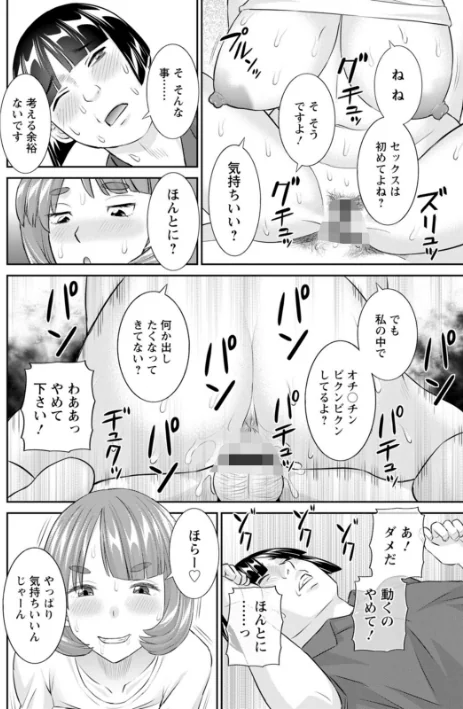 {エロ漫画}八重垣さんの下半身事情/制作：かわもりみさき/ 試し読みサンプル 20ページ目