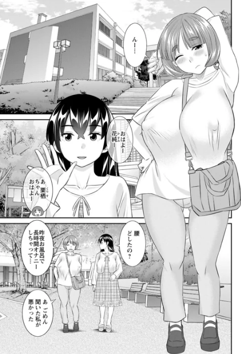 {エロ漫画}八重垣さんの下半身事情/制作：かわもりみさき/ 試し読みサンプル 7ページ目