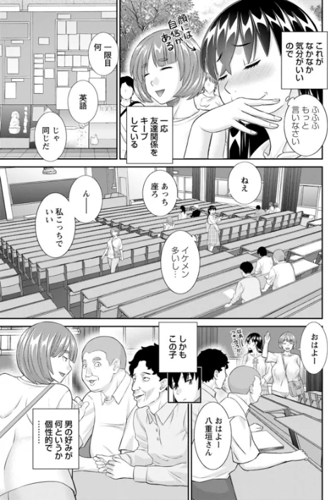 {エロ漫画}八重垣さんの下半身事情/制作：かわもりみさき/ 試し読みサンプル 9ページ目