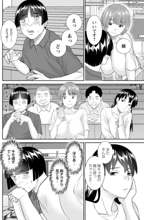 {エロ漫画}八重垣さんの下半身事情/制作：かわもりみさき/ 試し読みサンプル 10ページ目