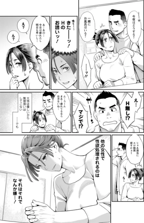{エロ漫画}両手にフラワー/制作:三上キャノン/ 試し読みサンプル 11ページ目
