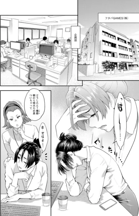 {エロ漫画}両手にフラワー/制作:三上キャノン/ 試し読みサンプル 8ページ目