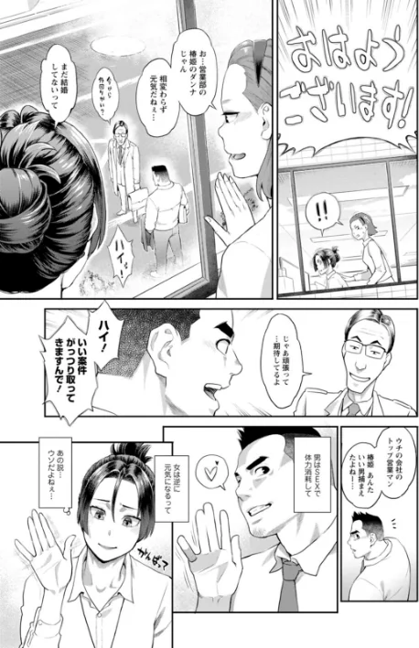 {エロ漫画}両手にフラワー/制作:三上キャノン/ 試し読みサンプル 9ページ目