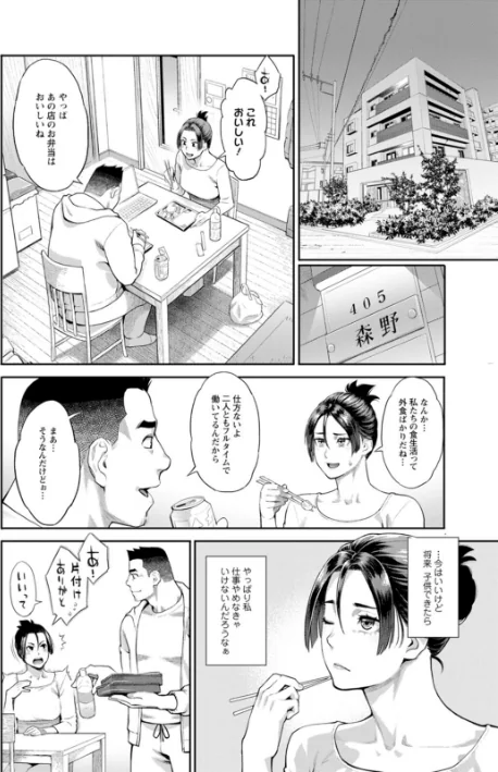 {エロ漫画}両手にフラワー/制作:三上キャノン/ 試し読みサンプル 10ページ目
